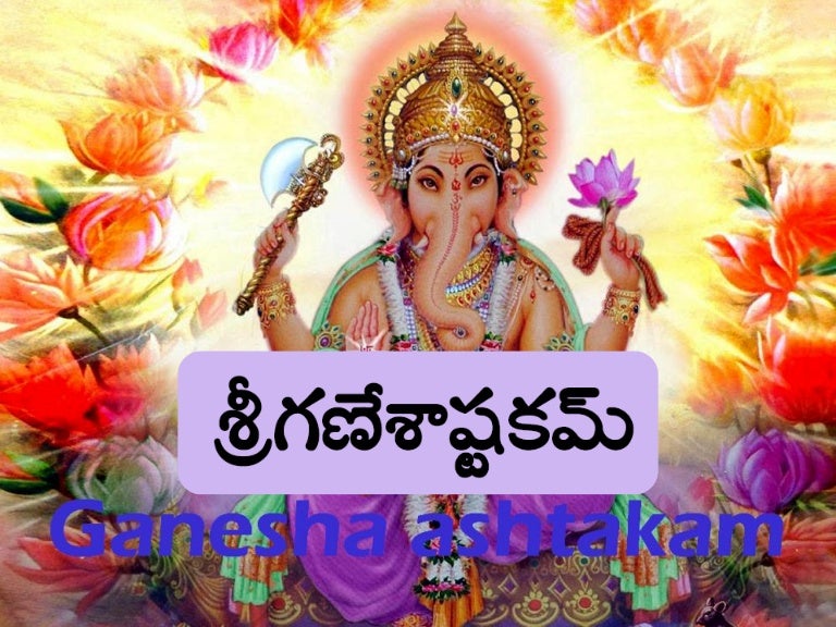 Ganesha Ashtakam Telugu Transliteration