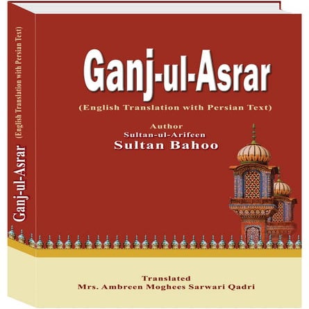 Ganj ul Asrar (The Treasure of Divine Secrets) English Translation with Persi...