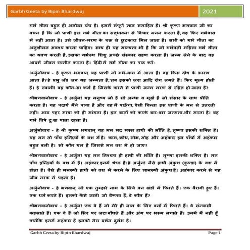 Garbh Geeta गर्भ गीता by Bipin Bhardwaj