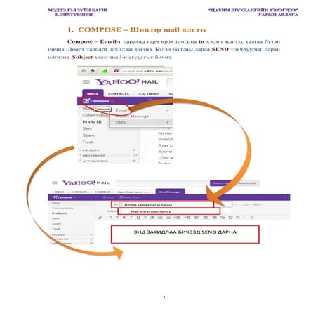 Gariin avlaga - mail