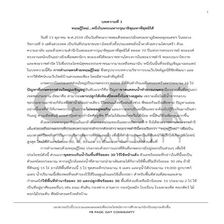 Gat1 มี.ค. 60