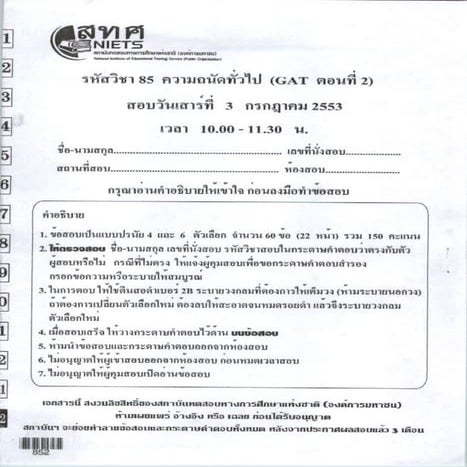 Gat2 | PDF