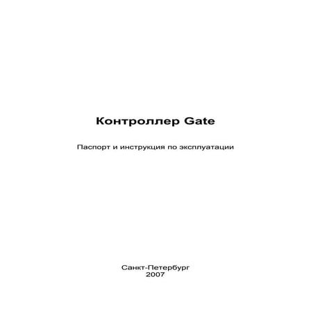 Gate 4000