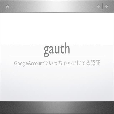 Gauth