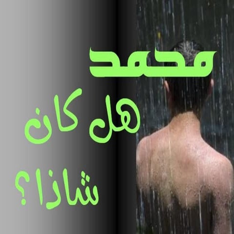 Gay muhammad a | PPS