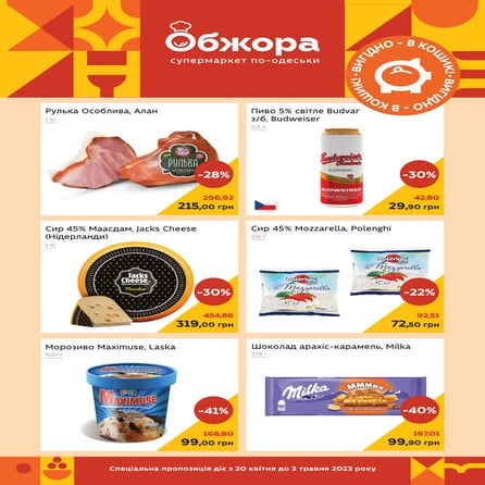 Gazeta_205х297mm_4+4_16s_20.04-3.05_print.pdf