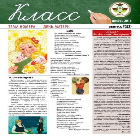 Klass2 | PDF