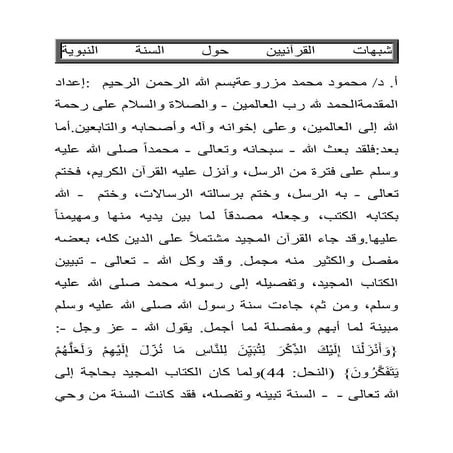 دكتور عبد الغفار سليمان البنداري