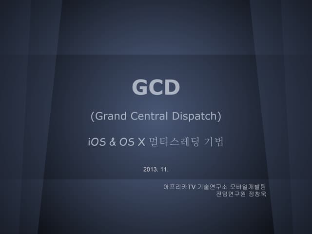 Gcd(i os & os x 멀티스레딩 기법)