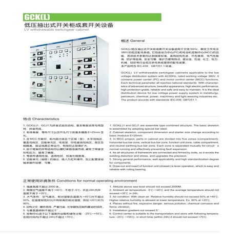 Gck lv switchgear pt