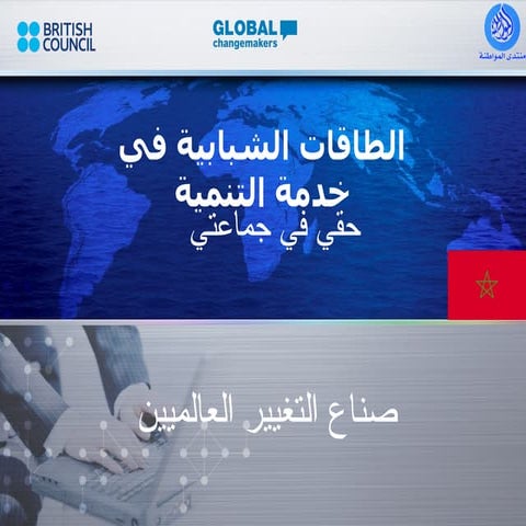 Global ChangeMakers-Maroc
