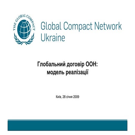 Global Compact Performance Model