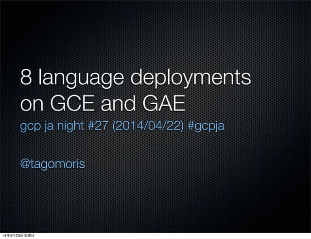 8 language deployments on GCE and G...
