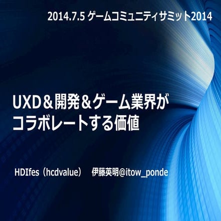 Gcs2014 itow ponde_140705