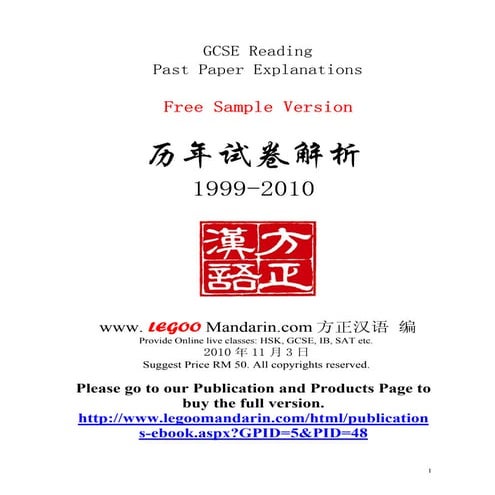 Chinese Gcse reading past paper explanation | PDF