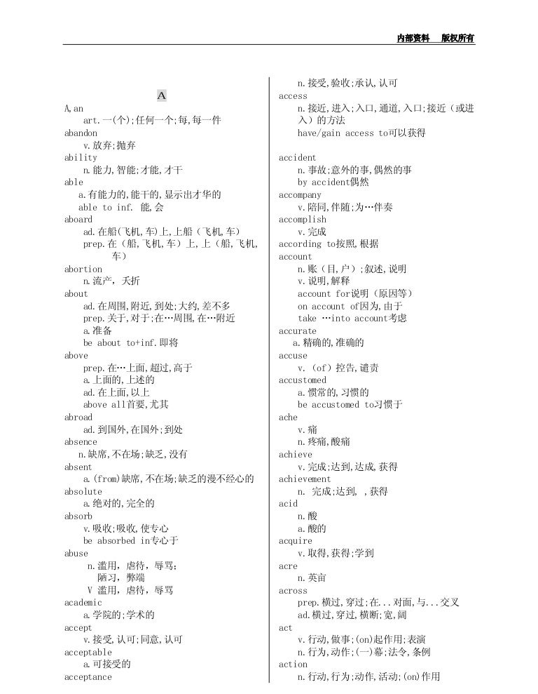 Gct英语词汇表