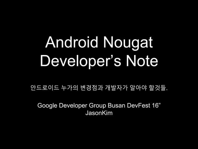 GDG DevFest Busan 16" Android Nougat Developer's Note