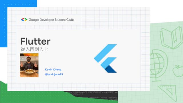 GDSC NCU Flutter
