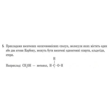 Gdz 11 klas_khimija_p_p_popel_l_s_kriklja