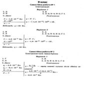 Bio 9 | PDF