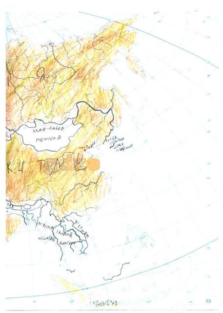 Gdz geografiya attlas