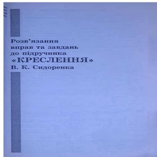 Gdz kreslenya sudorenko