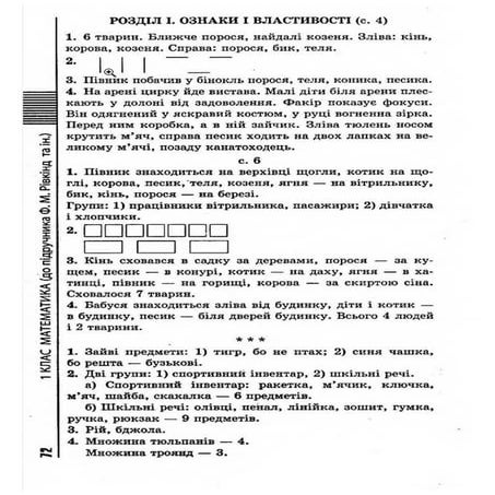 Gdz matematika rivkind