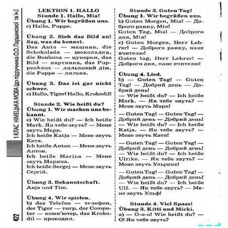 Gdz nimecka parshikova