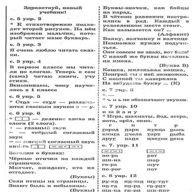 Gdz ruskiy silnova_ru