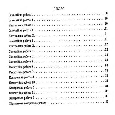 Gdz zarubizhna literatura_test