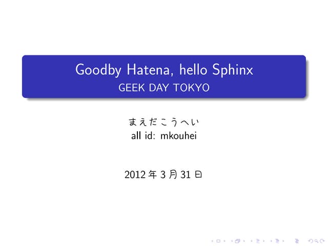 Goodby Hatena, hello Sphinx