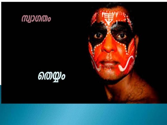 Athira ppt | PPTX
