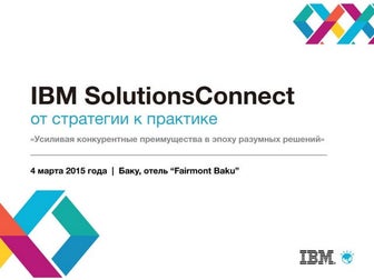 Потенциал облачных сред для развития бизнеса