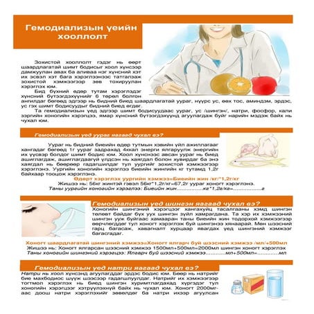 Gemodializ garin  avlga