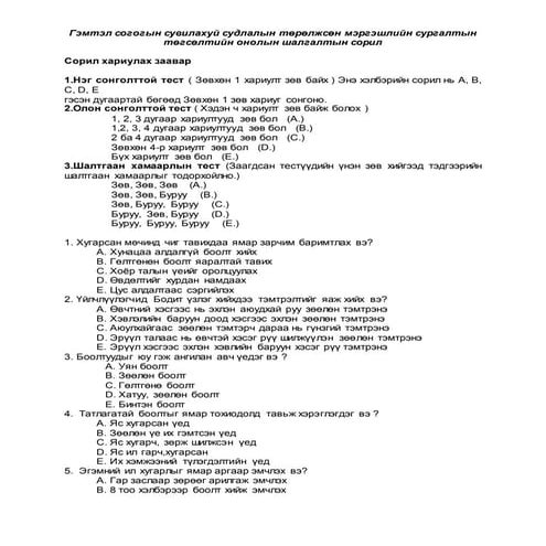 Gemtel suv 2018-12-17