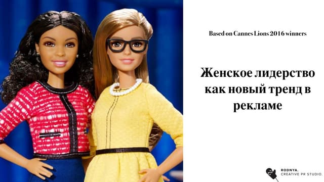 Gender Equality issue at Cannes Lio...