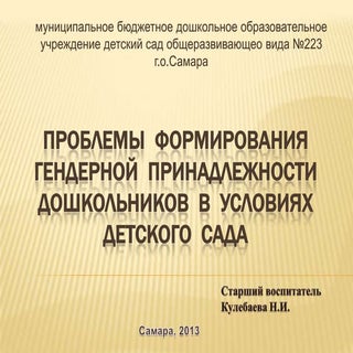 Gendern prinadlezhnost