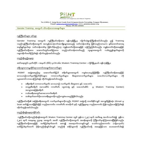 Gender training application form | PDF