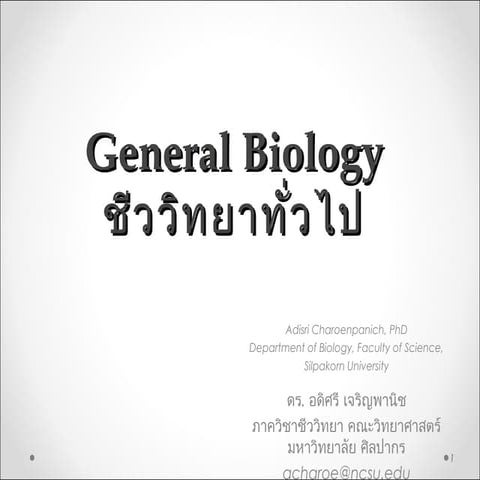General biology 8-2-14-2