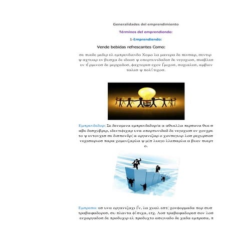 Generalidades del emprendimiento