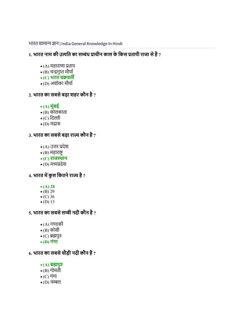 General Knowledge Pdf General Knowledge Pdf