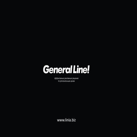 General Line!