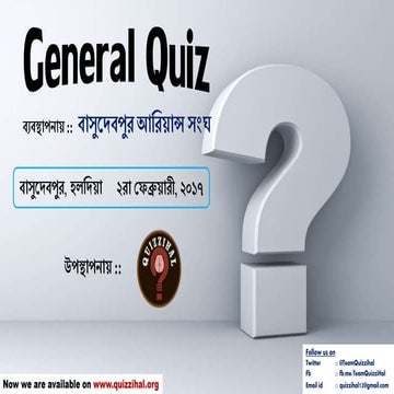 General quiz 2017