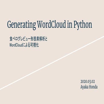 Generating word clouds in python | PPT