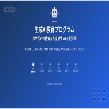 generative_ai_seminar_month3_20250504184100.pdf