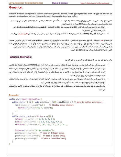 Java Generics