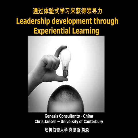 Genesis Group China - Leadership development keynote 2013