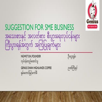 Suggestion for SME Business