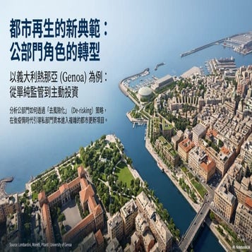 Genoa_Urban_Regeneration Genoa_Urban_Regeneration .pdf