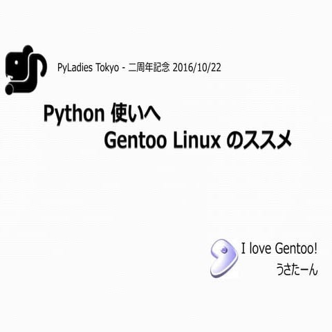 Gentoo for Pythonista